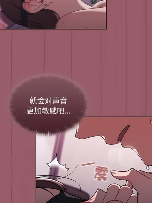 調教開關 38-39話_38_5
