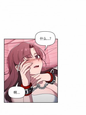 調教開關 38-39話_39_1