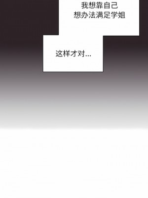 調教開關 38-39話_39_5