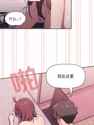 調教開關 38-39話_39_8