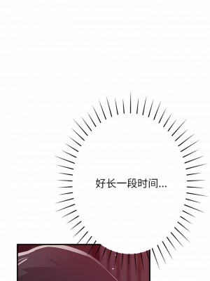 鄰居的滋味 42-43話_42_07