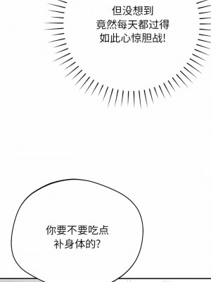 鄰居的滋味 42-43話_42_12