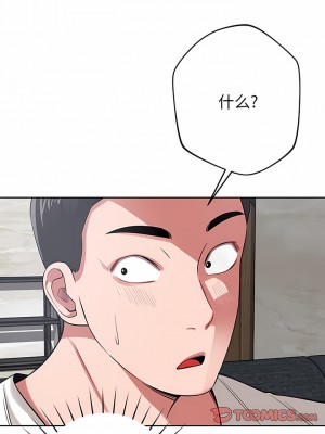 鄰居的滋味 42-43話_43_01