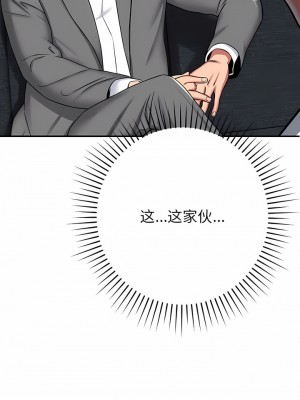 鄰居的滋味 42-43話_43_04