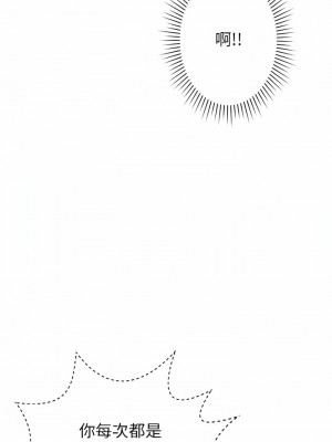 鄰居的滋味 42-43話_43_06