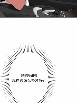 鄰居的滋味 42-43話_43_09