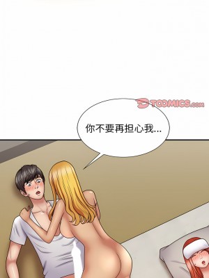 我體內的那個祂 21-22話_21_02