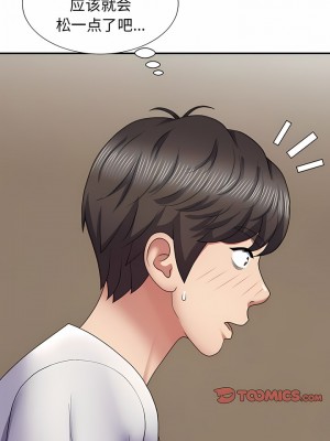 我體內的那個祂 21-22話_21_06