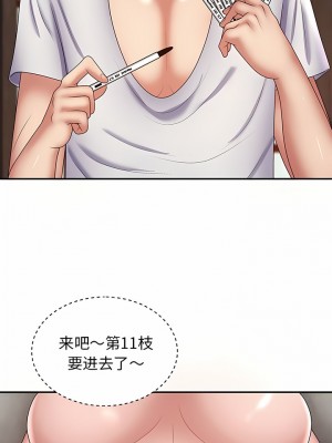 我體內的那個祂 21-22話_21_10