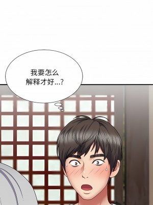 我體內的那個祂 21-22話_22_01