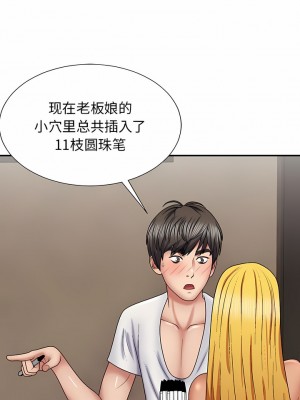 我體內的那個祂 21-22話_22_05