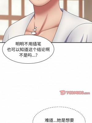 我體內的那個祂 21-22話_22_08