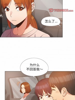 戀愛信仰 16-17話_17_2