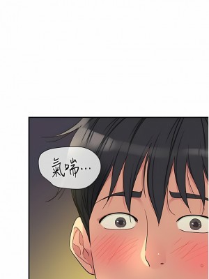 洞洞雜貨店 44-45話_44_04