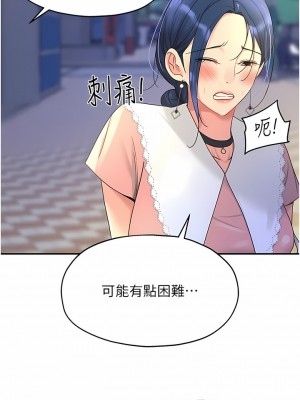 洞洞雜貨店 44-45話_45_10