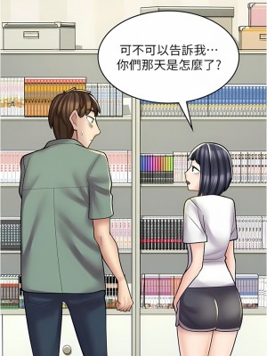 漫畫店工讀生 29-30話_29_01
