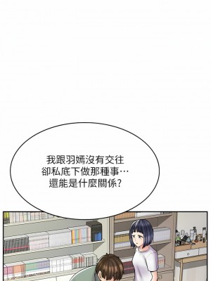漫畫店工讀生 29-30話_29_02
