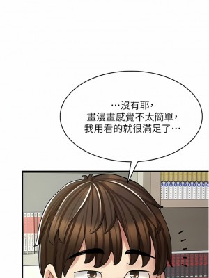 漫畫店工讀生 29-30話_29_03