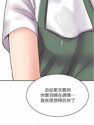 漫畫店工讀生 29-30話_29_07