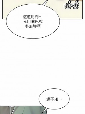 漫畫店工讀生 29-30話_29_08