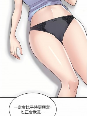 漫畫店工讀生 29-30話_29_09