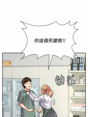 漫畫店工讀生 29-30話_29_10