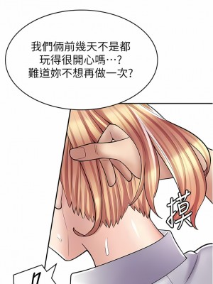 漫畫店工讀生 29-30話_29_11