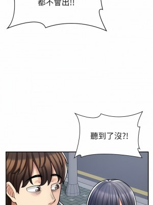 漫畫店工讀生 29-30話_29_15