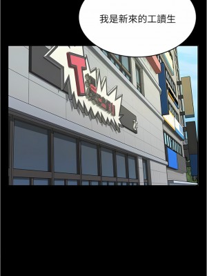 漫畫店工讀生 29-30話_30_05