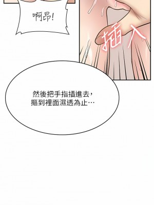 漫畫店工讀生 29-30話_30_14