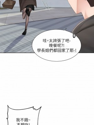 社團學姊 134-135話_134_15