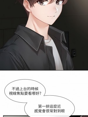 社團學姊 134-135話_135_04