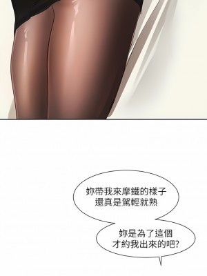 社團學姊 134-135話_135_13