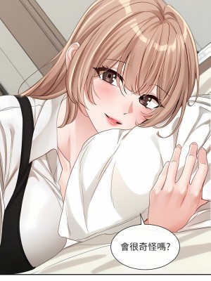 社團學姊 134-135話_135_14