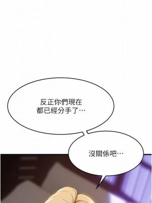 舞蹈系學姊們 75-76話_76_11