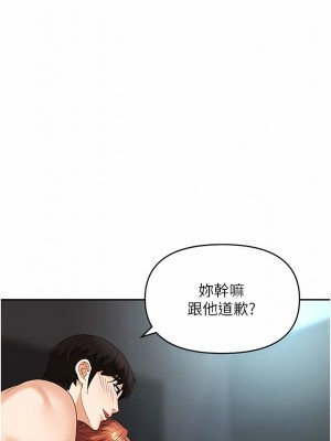 職場陷阱 41-42話_41_02
