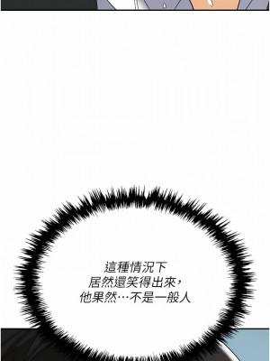 職場陷阱 41-42話_41_03