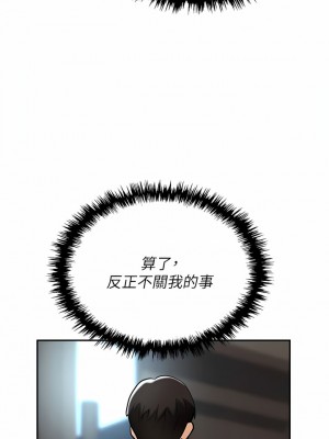 職場陷阱 41-42話_41_04