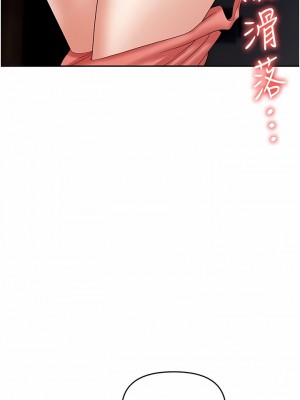 職場陷阱 41-42話_41_09