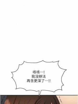 職場陷阱 41-42話_41_11