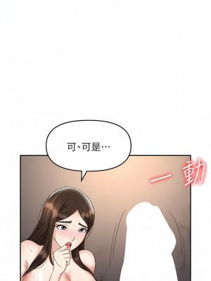 職場陷阱 41-42話_41_14