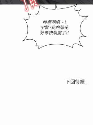 職場陷阱 41-42話_41_20