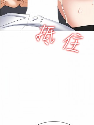 職場陷阱 41-42話_42_01