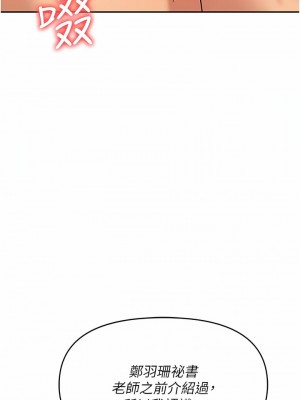 職場陷阱 41-42話_42_13