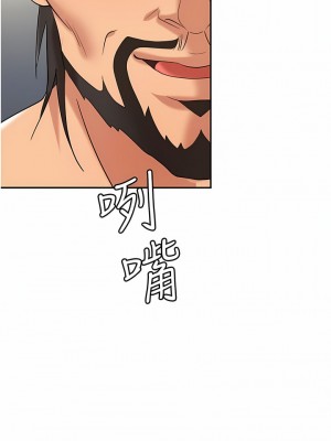 職場陷阱 41-42話_42_15