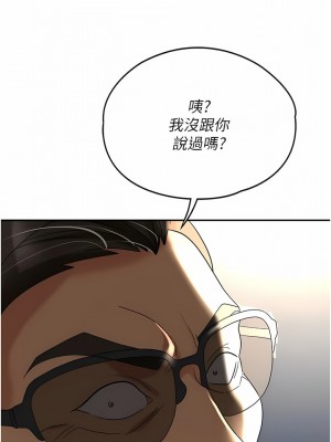 職場陷阱 41-42話_42_16