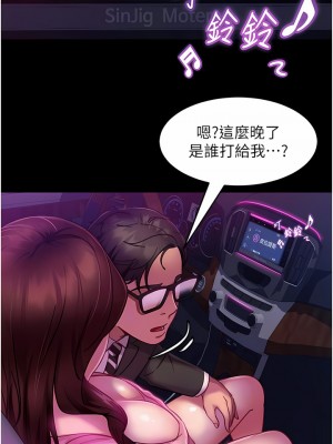 直男逆襲婚友社 14-15話_14_05