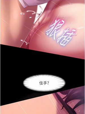 直男逆襲婚友社 14-15話_14_11