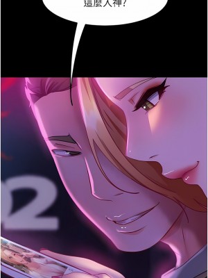 直男逆襲婚友社 14-15話_15_10