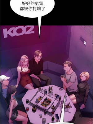 直男逆襲婚友社 14-15話_15_11